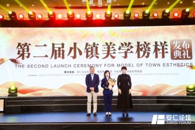 喜讯！彝人古镇荣获第二届“小镇美学榜样”大奖