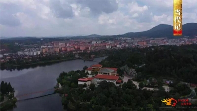 中国影像方志 | 滇中秘境双柏
