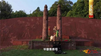 中国影像方志 | 滇中秘境双柏