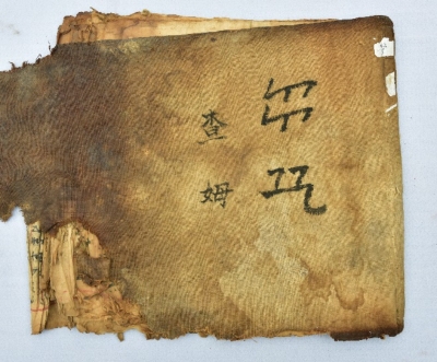 双柏县加大规划引导力度  保护好传承好非遗项目《查姆》
