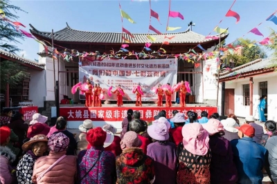 大姚县启动“戏曲进乡村 文化进万家”活动