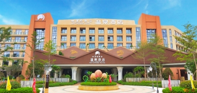 禄丰世界恐龙谷温泉酒店被评为四星级旅游饭店