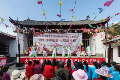 大姚县启动“戏曲进乡村 文化进万家”活动