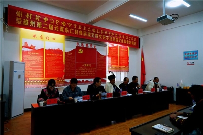 楚雄州举办第二届彝族规范彝文识字教学及民俗文化传承培训班