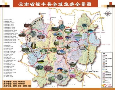 省州评定验收组到禄丰县检查验收省级全域旅游示范区品牌创建工作