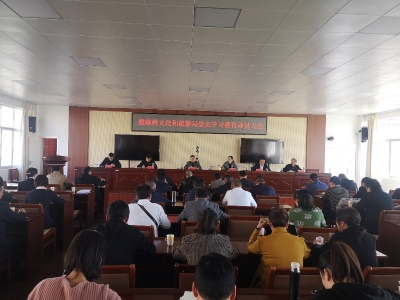 楚雄州文化和旅游局召开党史学习教育动员大会