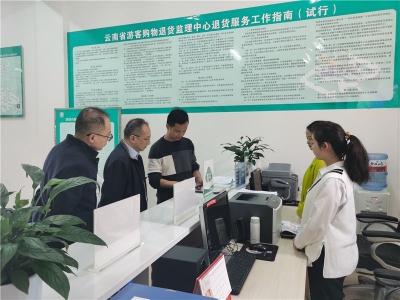 牢记“责任、落实、担当”  全力推进“一部手机游云南”建设运用工作——副州长徐东到州文化和旅游局调研