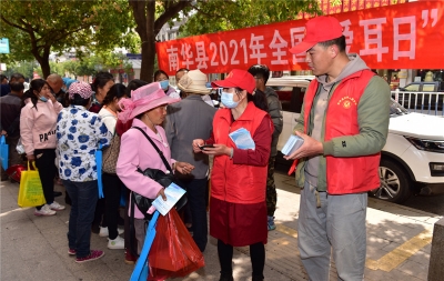 南华县开展第22次全国“爱耳日”宣传服务活动