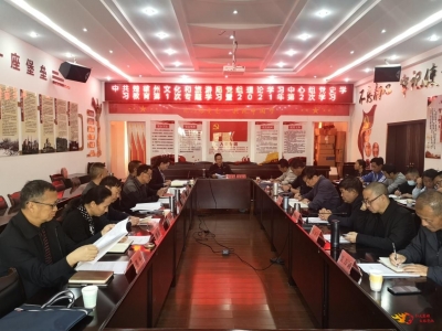 楚雄州文旅局党组举行党史学习教育第1次专题学习暨理论学习中心组2021年第2次学习