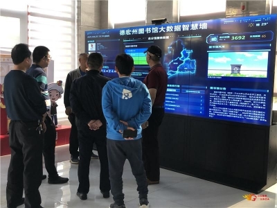 楚雄州图书馆到德宏开展“城市24小时智能图书馆”建设学习考察