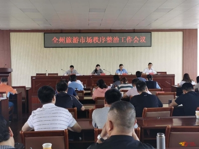 狠抓市场监管措施落实  促进旅游业高质量发展——楚雄州旅游市场综合监管质量不断取得新突破