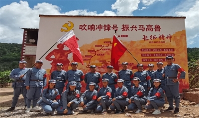 重走红军长征路，追忆峥嵘岁月情——楚雄州民族艺术剧院党总支委员会开展党史学习教育