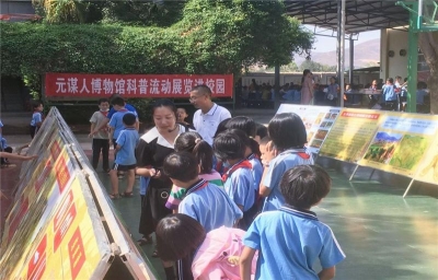 元谋县文化和旅游局开展“流动展览 流动图书”进校园科普活动