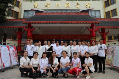 楚雄州图书馆举办庆祝中国共产党成立100周年党史主题展