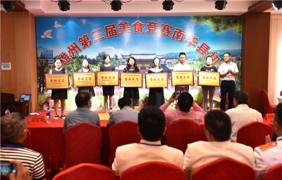 美食大赛荟萃佳肴小吃  尽显南华味道