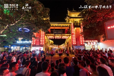 欢乐加码！楚雄彝人古镇迎来火热黄金周