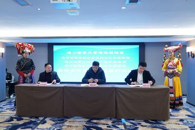 推介四大走廊  助力滇川合作——楚雄特色文化旅游资源宣传推介活动在凉山举行           