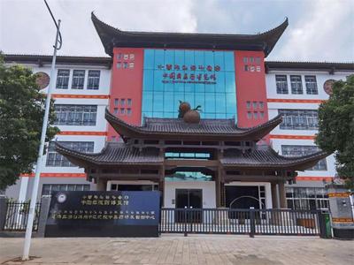 喜讯！楚雄1家单位拟被认定为新一批云南省科普基地