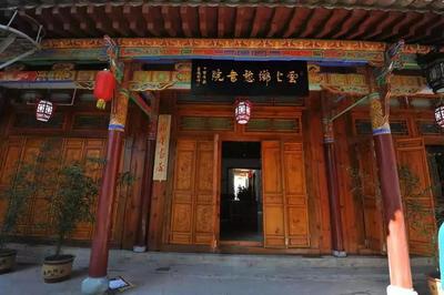 喜讯丨楚雄石羊云上乡愁书院获中宣部等表彰