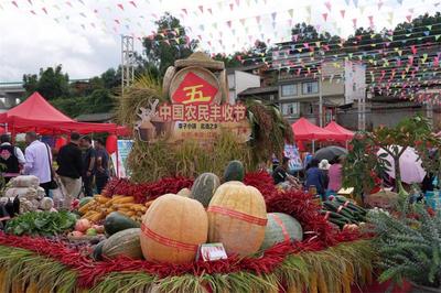 楚雄牟定：庆祝第五届中国农民丰收节活动精彩纷呈