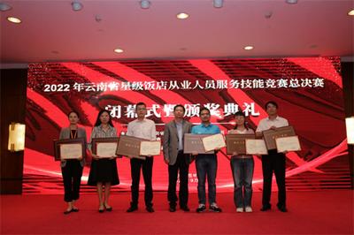 楚雄州代表队在2022年云南省星级饭店从业人员服务技能竞赛总决赛中取得优异成绩