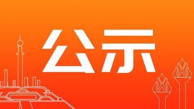 正在公示！楚雄州33件作品拟入选“彩云奖”决赛入围作品名单
