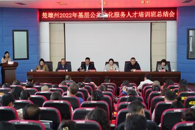 楚雄州基层公共文化服务人才队伍业务培训班成功举办