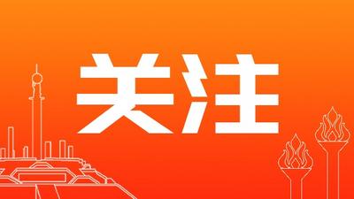 关注 |  楚雄州3个活动入选2023年第二季度国家公共文化云网络直录播名单