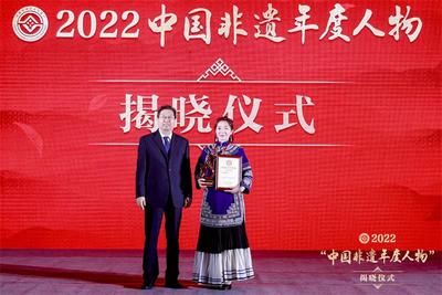 祝贺！丁兰英荣获“2022中国非遗年度人物”