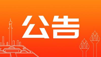 楚雄州文化和旅游局（2023）1号“红榜”发布