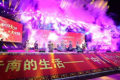 有一种叫云南的生活——中国·楚雄2023年文化旅游推介会举行