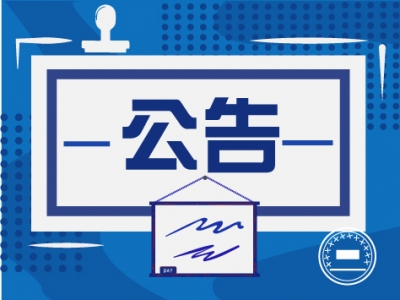 文山州文化和旅游局关于有奖征集图片的公告