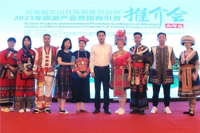 “三七之乡”走进“过桥米线之乡”， 文山旅游推介会在蒙自举行