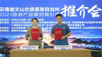 爽爽贵阳文山好玩 网红局长邀请大家去普者黑过花脸节