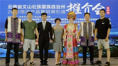 爽爽贵阳文山好玩 网红局长邀请大家去普者黑过花脸节