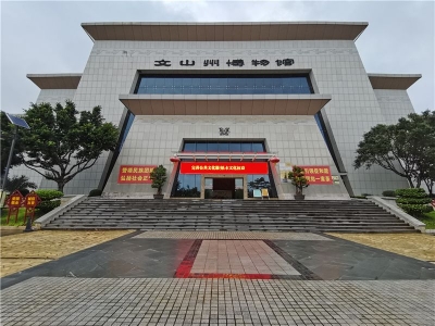 文山州博物馆以党史学习教育为引领，助推文旅产业融合发展