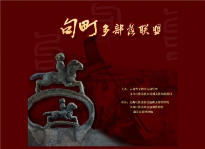 重磅！文山州“忠汉悠情，探秘句町”文物展即将开展