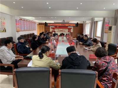 情系老干部，重阳话初心！文山州文旅局召开离退休老干部座谈会