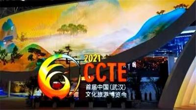 “世界的世外桃源”文山亮相武汉文旅博览会