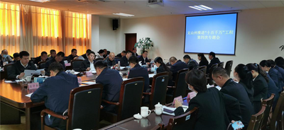文山州政府召开“十百千万”工程第四次专题会议