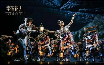 文山州民族舞剧《幸福花山》斩获全国大奖！国家民委向云南省发来感谢信