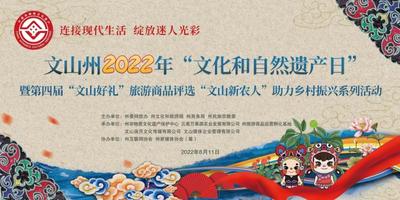 11日去龙誉国际 游购文山好礼 看精彩非遗  