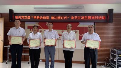 学典型 践初心 担使命丨文山州文化和旅游局开展读书交流主题党日活动