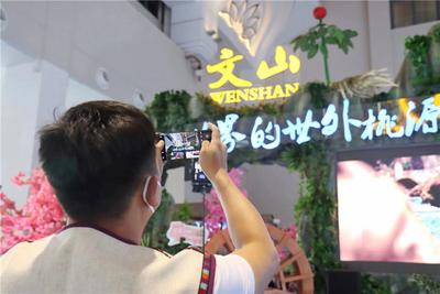 盛会开幕｜文山，2022旅交会上的世外桃源