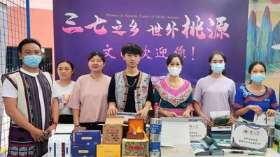 重庆“元宇宙”文旅大会上  “立体”文山成网红