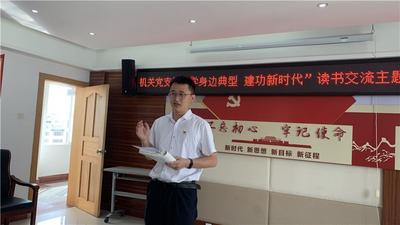 学典型 践初心 担使命丨文山州文化和旅游局开展读书交流主题党日活动