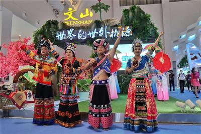 2022旅交会 文山力展“四个百”风采
