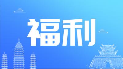 【福利】618旅游省钱攻略，酒店、美食套餐……买到就是赚到
