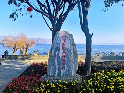 喜迎COP15 相约洱海论坛 | 带你探秘大理醉美湖泊