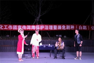 大理州白剧团宣传洱海保护治理暨濒危剧种（白剧）国庆期间公益演出活动圆满结束